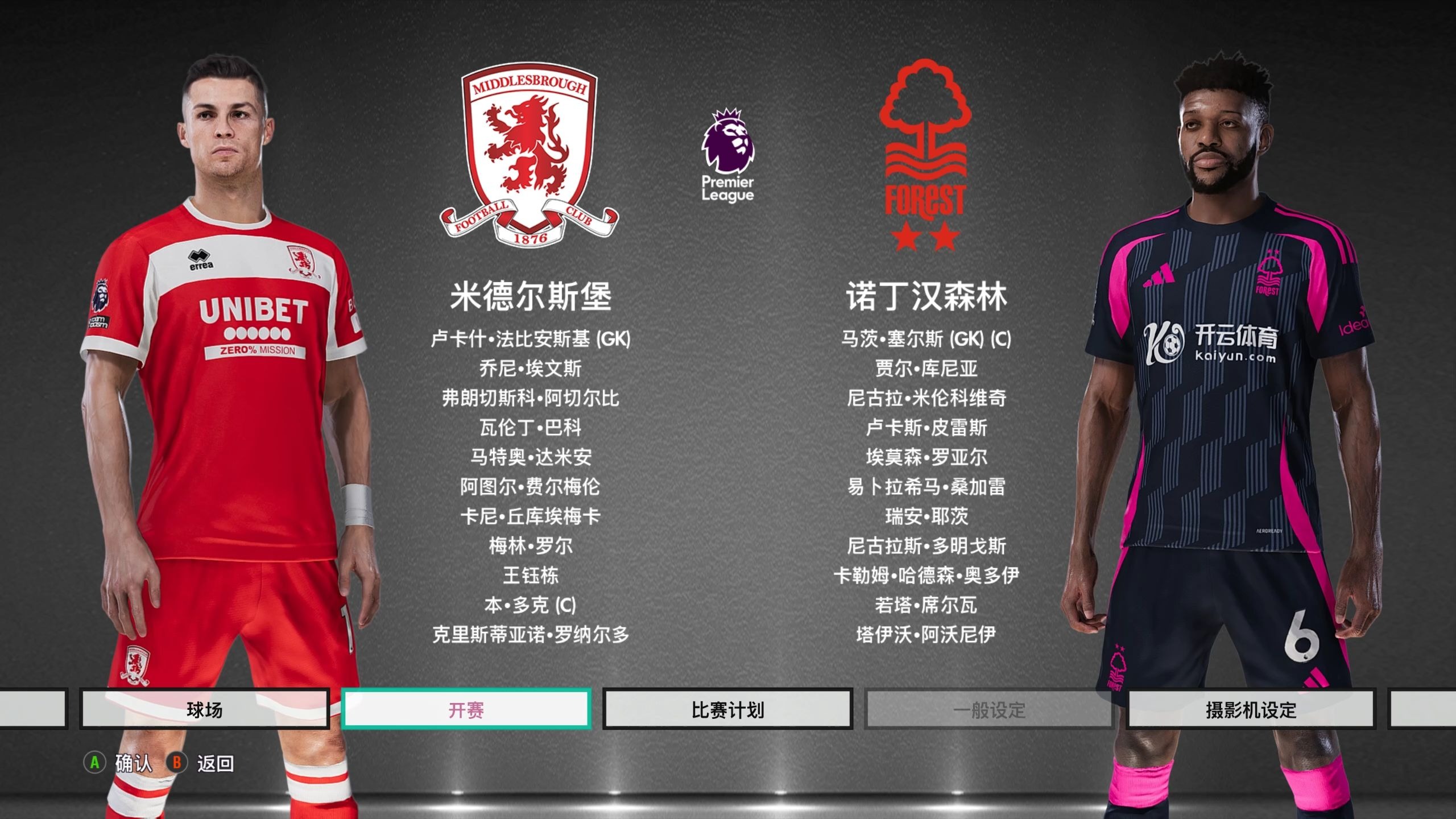 步位 步位